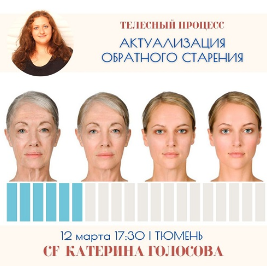 Катерина Голосова Access Consciousness Актуализация обратного старения 2023 слив курса