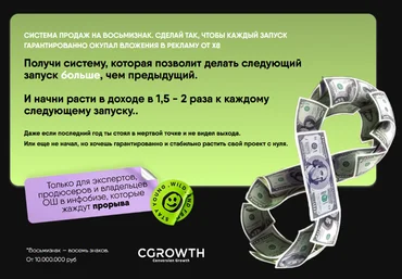 Никита Корытин СЗН8. Система продаж на восьмизнак. Тариф Теория 2024 скачать слив