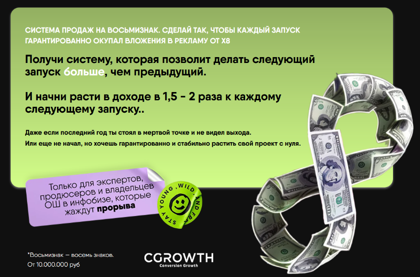 Никита Корытин СЗН8. Система продаж на восьмизнак. Тариф Теория 2024 слив курса