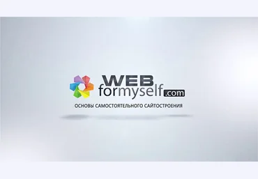 WebForMySelf Cоздание каталога товаров с помощью PHP, MySQL и jQuery 2018 слив
