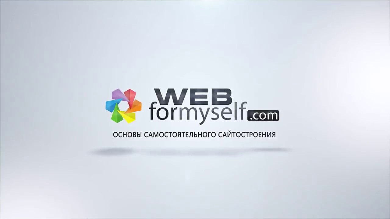 WebForMySelf Cоздание каталога товаров с помощью PHP, MySQL и jQuery 2018 слив курса
