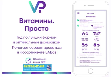Мария Попова @smart_manya Витамины. Просто 2019 слив