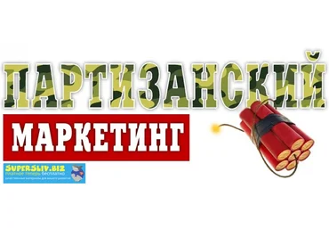Дмитрий Шалаев Онлайн-интенсив «Партизанский маркетинг для интернет-магазина» 2020 слив