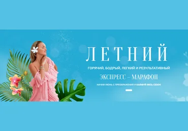 Анна Мельникова Melannett Летний экспресс-марафон 2023 слив