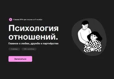 Е.Осаволюк и др Синхронизация Психология отношений. Главное о любви, дружбе и партнёрстве 2023 слив