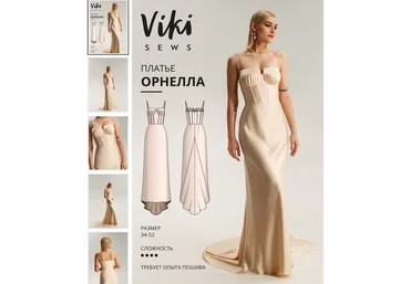 Вика Ракуса Vikisews Шитье Платье Орнелла. Размеры 34-52, рост 162-168 2022 слив
