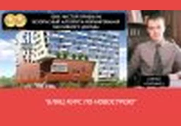 Новостройки - Двойные доходы. Блиц курс по новострою Инвест ТВ слив