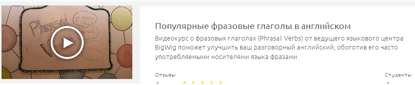 Популярные фразовые глаголы в английском - Соколова 2017 слив курса