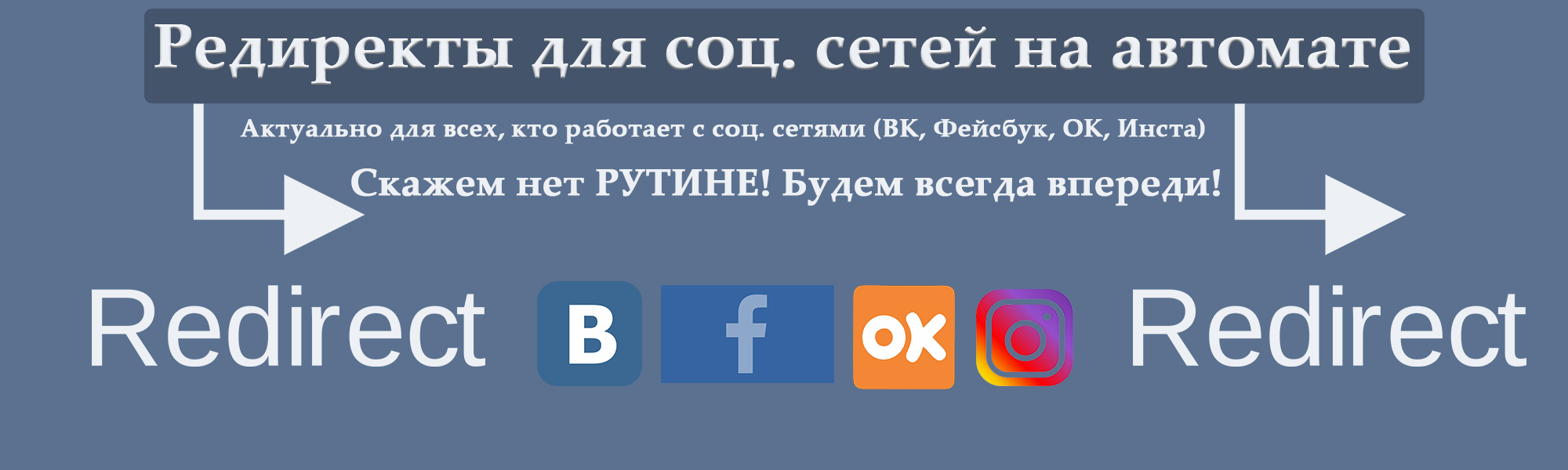 ZennoPoster Реди⁠ректы для соц. сетей на автомате слив курса