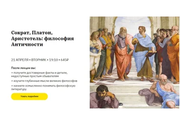 Никита Добряков Сократ, Платон, Аристотель. Философия Античности скачать слив