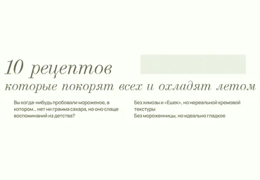 Аалия Маджид Мороженое 2025 слив