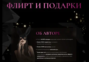 lady okean Флирт и подарки. Тариф Бизнес 2022 слив