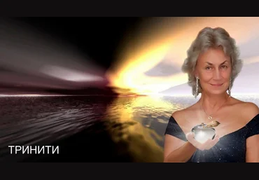 Тринити Ключ к себе слив