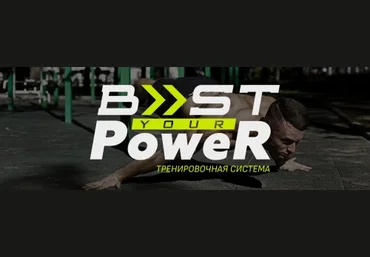 Игорь Ковтун Тренировочная система: Boost Your Power слив