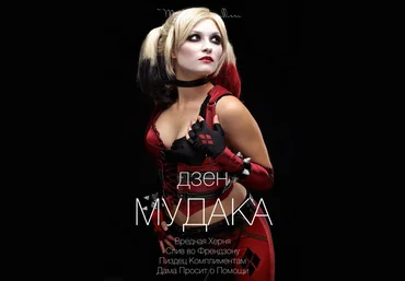 Виктор Орлов Дзен мудака 7 2021 слив
