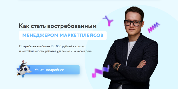 Владимир Фридман Менеджер маркетплейсов 2.0 2023 слив курса