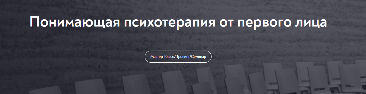 Олег Шведовский МИП Понимающая психотерапия от первого лица 2023 слив курса