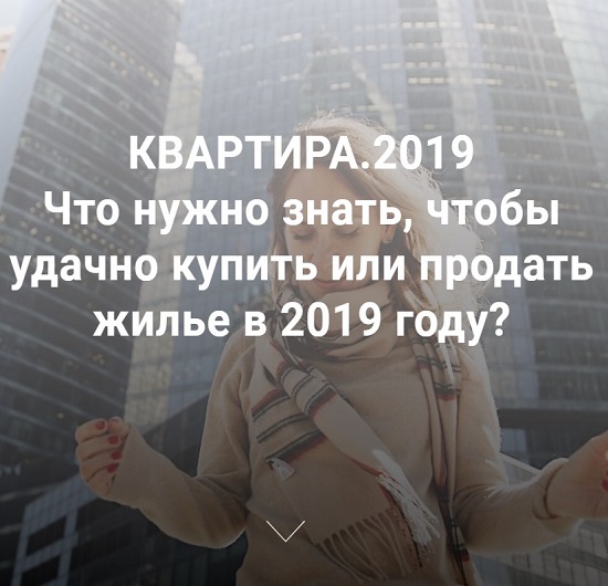 Светлана Шишкина Квартира 2019. Что нужно знать, чтобы удачно купить или продать жилье в 2019 год слив курса