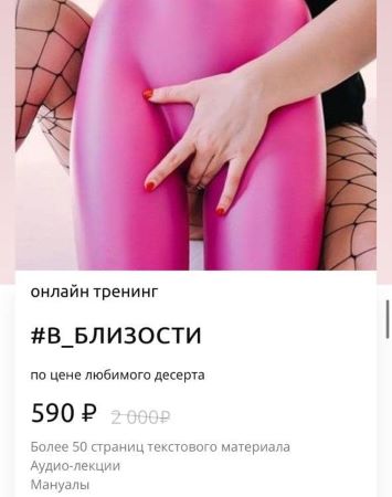 lori_talks #В_Близости 2020 слив курса