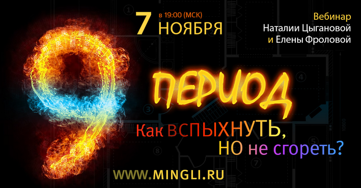 Наталия Цыганова, Лена Фролова 9 период. Как вспыхнуть, что бы не сгореть? 2023 слив курса