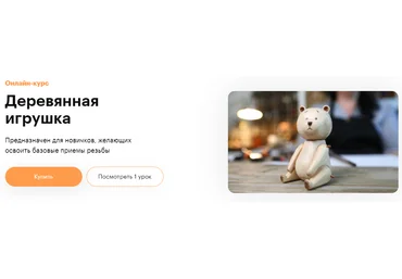 Truedo Александра Фалендуш ― Деревянная игрушка 2021 скачать слив