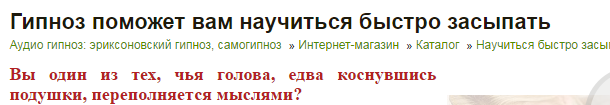 Аудиогипноз - Как научиться быстро засыпать 2016 слив курса