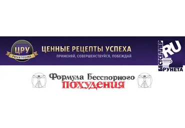 Павел Никитин Формула бесспорного похудения. слив