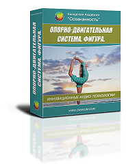 Опорно-двигательная система - Ревенко 2016 слив курса