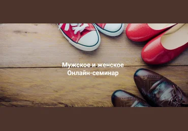 Елена Веселаго Мужское и женское 2022 слив