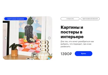 uutno Картины и постеры в интерьере 2023 слив