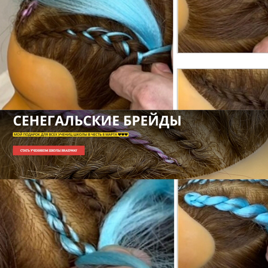 Алексей Хазов braidway Сенегальские брейды 2025 слив курса