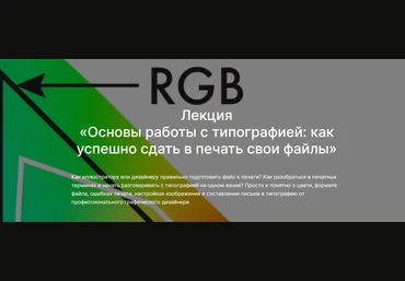lectoroom Вика Око ― Основы работы с типографией: как успешно сдать в печать свои файлы 2025 скачать слив