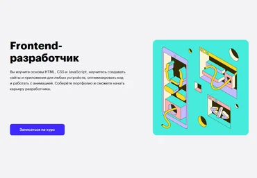 Skillbox Профессия Frontend-разработчик 2019 слив