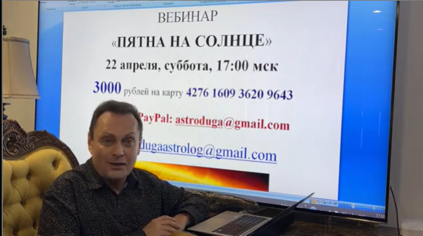 Сергей Безбородный Пятна на Солнце 2023 слив курса
