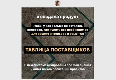 Светлана Мамаенко Таблица потавщиков 2024 скачать слив