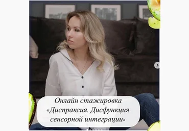 Олеся Тарасова Диспраксия. Дисфункция сенсорной интеграции 2021 слив