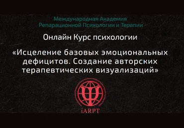 Анна Чернигова Основы кататимно-имагинативной психотерапии. Урок 6 2023 слив