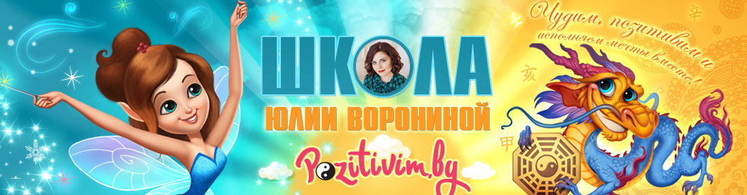 Юлия Воронина 36 метафизических техник для Вашей удачи 2023 слив курса