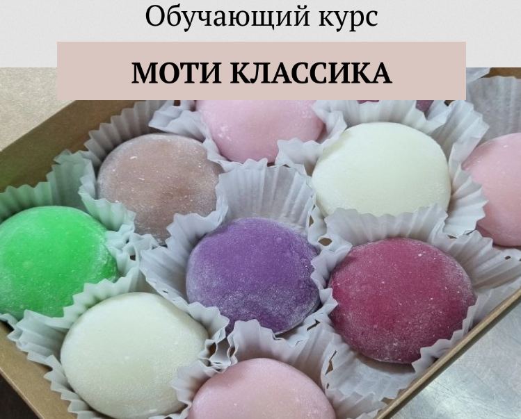 Наталья Хмелёва Моти классический. Тариф Самостоятельный 2023 слив курса