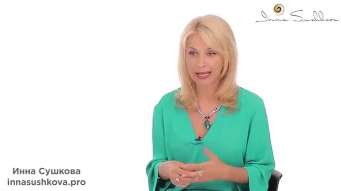 Инна Сушкова Как сделать себе хорошо - Учимся на практике понимать себя, ухаживать за собой слив курса