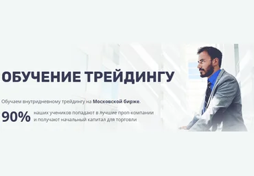 A-lab Обучение трейдингу 2020 слив