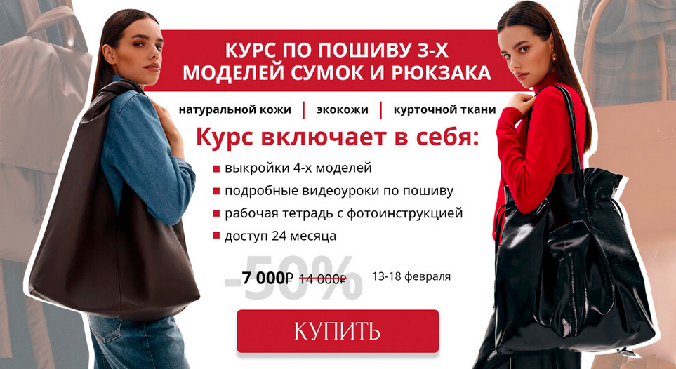 Виктория Ракуса vikisews Шитье Курс по пошиву 3-х сумок и рюкзака 2024 слив курса