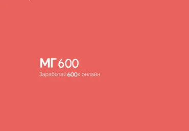 Василий Смирнов МГ600 2023 слив