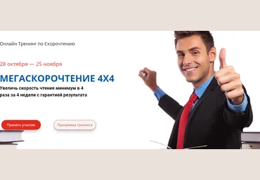 Андрей Сподин, Антон Сподин Мегаскорочтение 4Х4 2019 слив