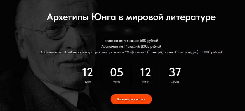 Леонид Немцев Точка интеллекта Архетипы Юнга в мировой литературе. Лекция 7. Анимус 2025 слив курса