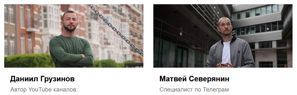 Матвей Северянин, Даниил Грузинов 200 000 из Интернета 28.04 - 02.05.2024г. слив курса