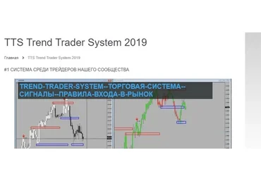 Аркадий Енокян Trend Trader System 2019 слив