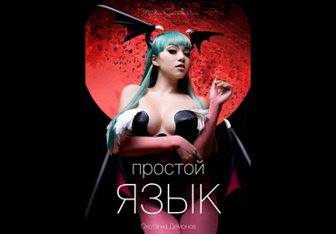 Вик Орлов aka Master Consillieri Как писать простые и эффектные тексты-2 2020 скачать слив
