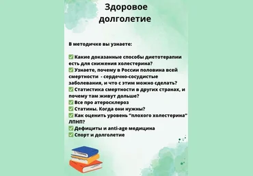 Ольга Сухарева Гайд «Здоровое долголетие» + Чек-лист «Скрининг здоровья» 2023 слив