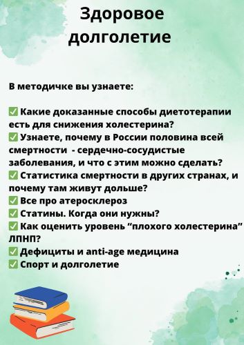 Ольга Сухарева Гайд «Здоровое долголетие» + Чек-лист «Скрининг здоровья» 2023 слив курса